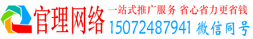 温江官理信息流运营